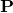 $\mathbf{P}$